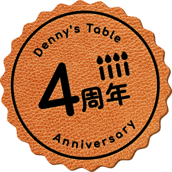 4周年