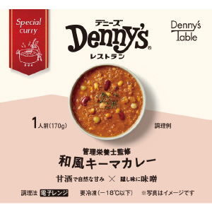 和風キーマカレー