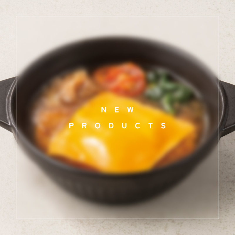 デニーズの味を楽しめる新商品が登場！おうち時間をもっとおいしく彩る、新しい味をぜひお楽しみください。