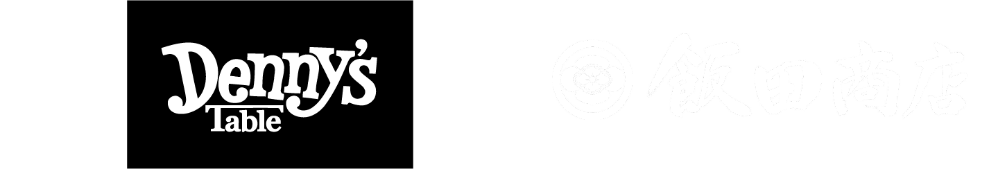 Denny's Table×飯田商店