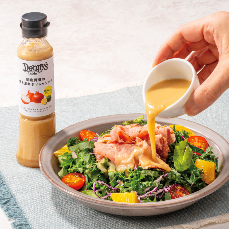 国産野菜の焼き玉ねぎドレッシング