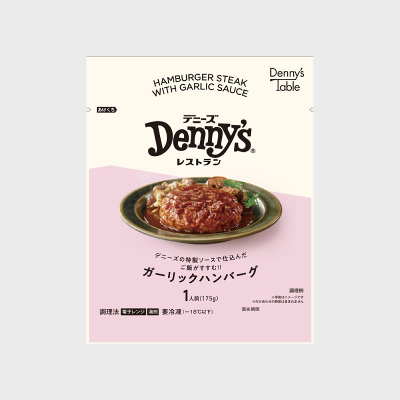 デニーズの特製ソースで仕込んだ ご飯がすすむ‼ガーリックハンバーグ