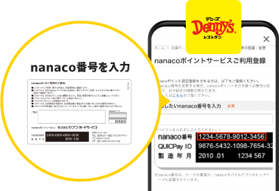 nanacoと7iDをひもづける図