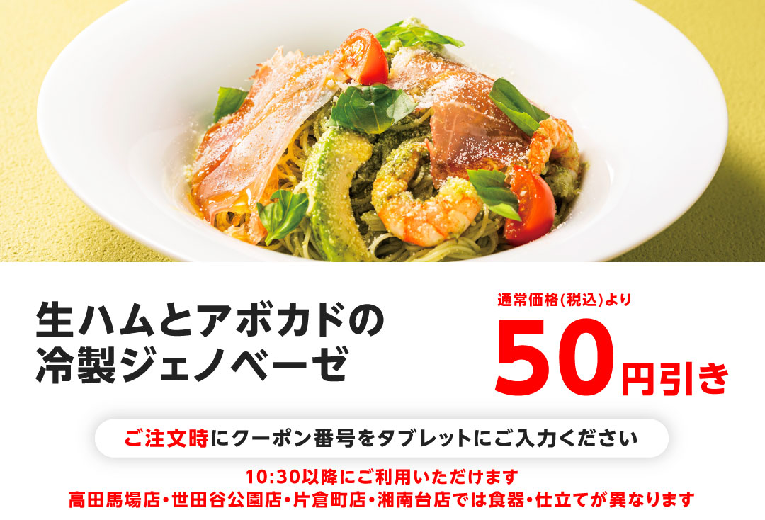 通常クーポン画像