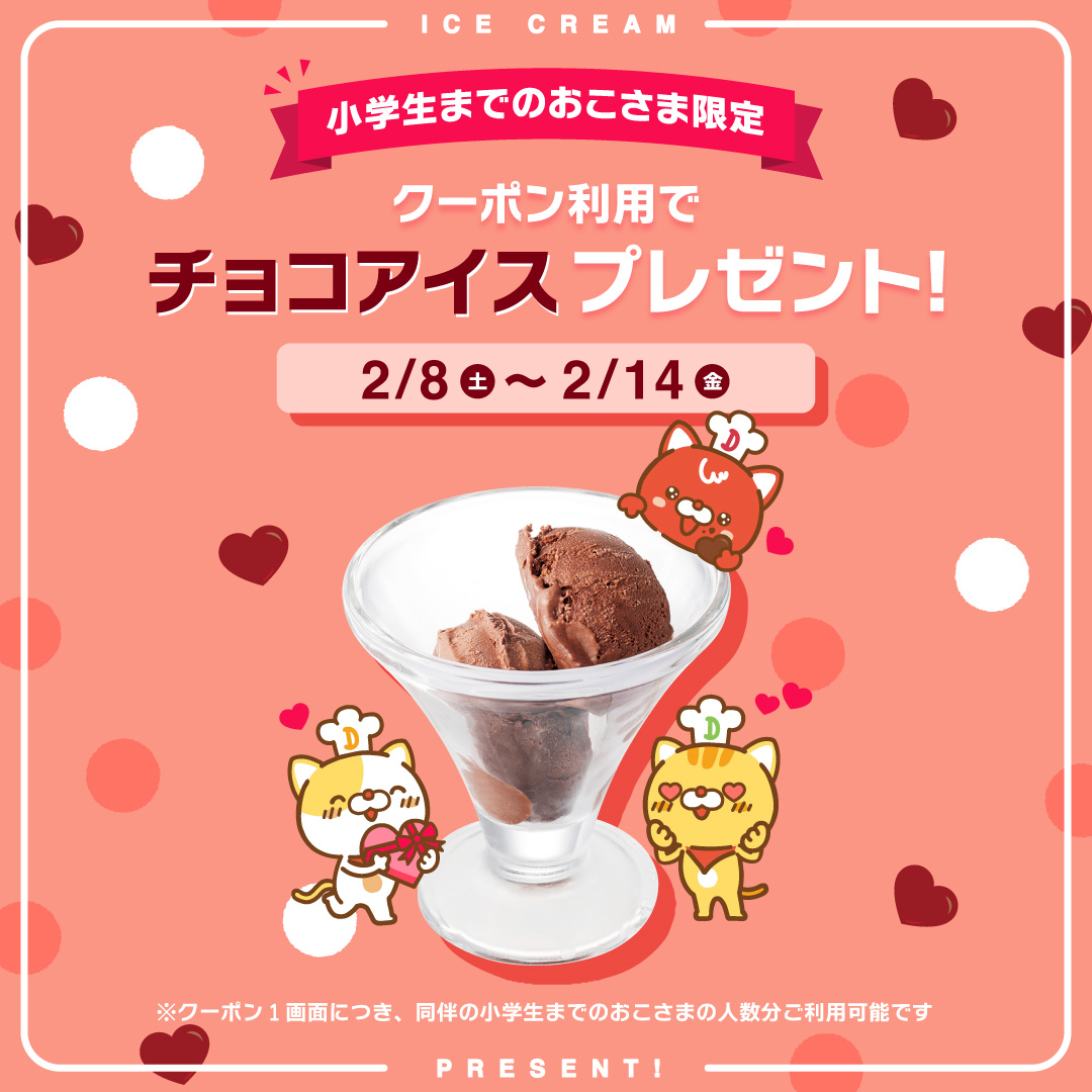 あいす様専用ページ 叶える 