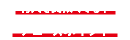 デニーズポイント
