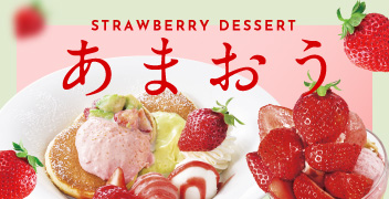 デニーズ 立川南店 1月21日 金 2月13日 日 の間 21 00閉店 酒類の提供を11 00 00 とさせていただきます 店舗情報 デニーズ