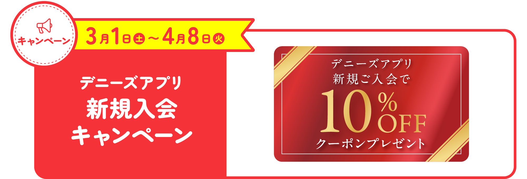 すみっコぐらしクリアファイルプレゼントキャンペーン