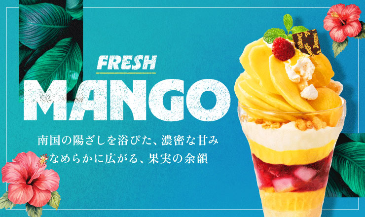 7年ぶりに復活！マンゴーデザート販売開始