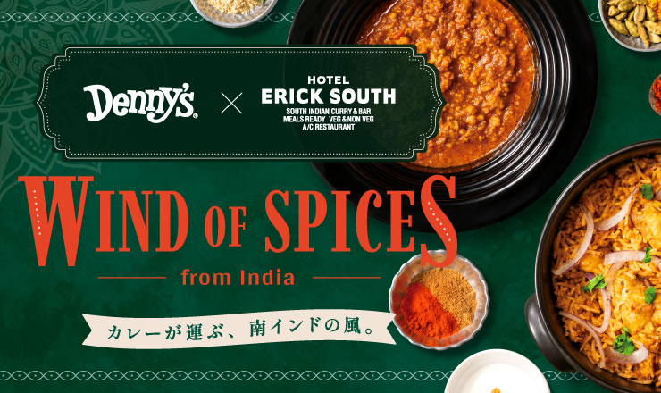 南インド料理の名店「エリックサウス」監修カレー 販売開始