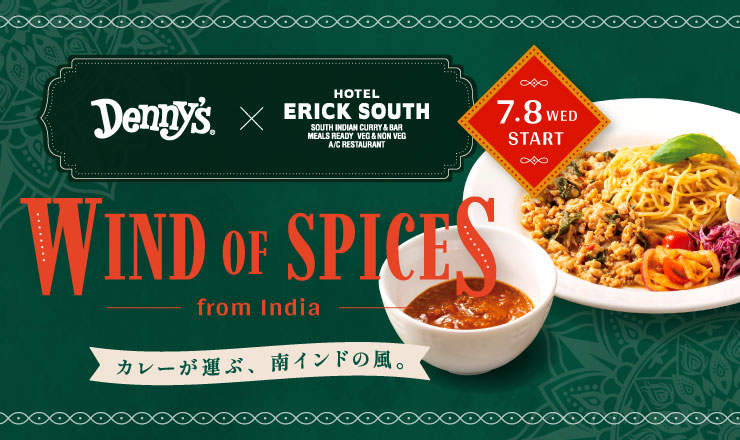 エリックサウス監修第2弾初の“和えそば”を監修「キーマカレー&ガパオのあいがけそば」販売
