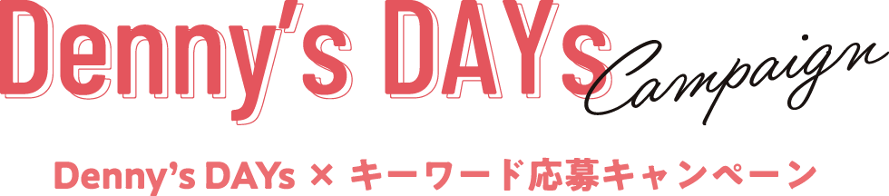 Denny's DAYs campaign