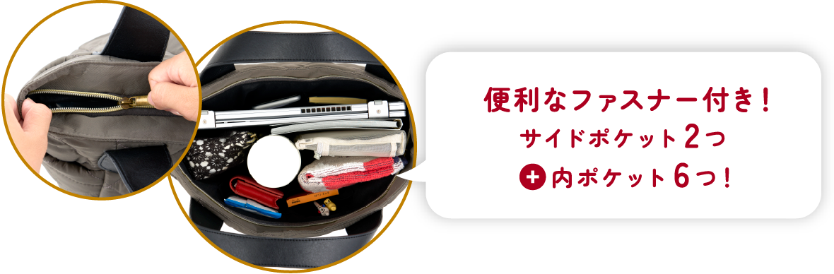 便利なファスナー付き！サイドポケット2つ+内ポケット6つ！