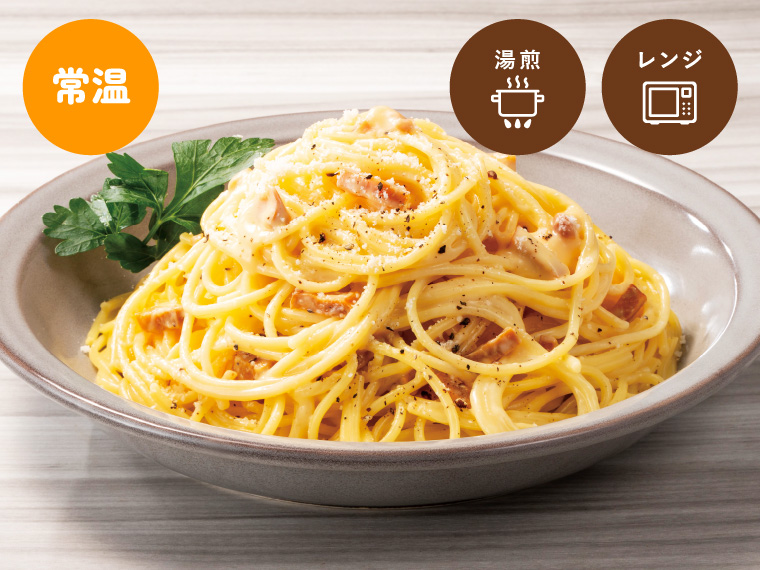 チーズにこだわったカルボナーラ