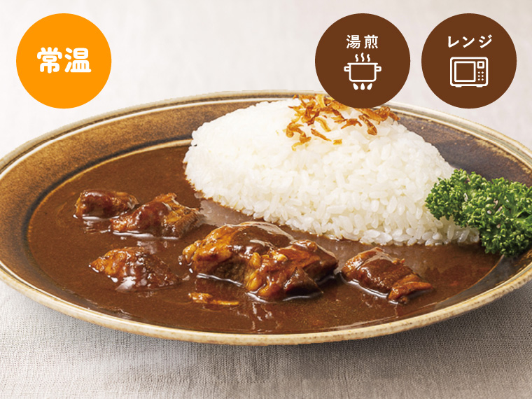 ほろほろお肉の欧風ビーフカレー