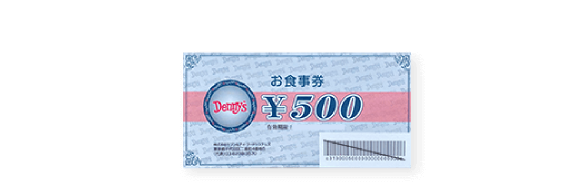ブロンズステージ1~14ぷにオリジナルデザインプリペイドカード ［100名様］