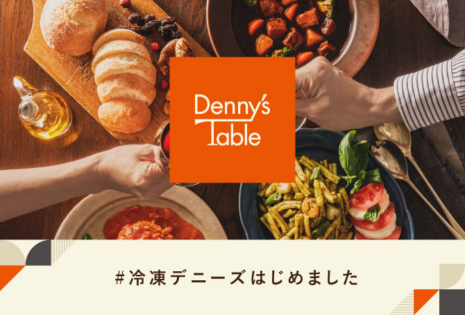 Denny's Table