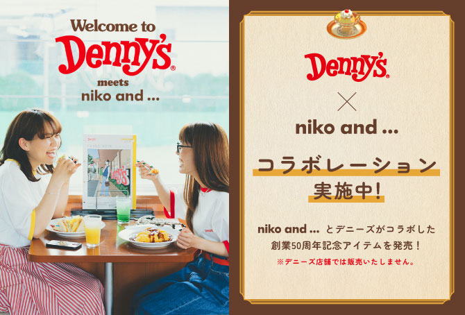 Denny's ×niko and...コラボレーション