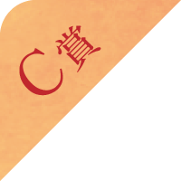 C賞