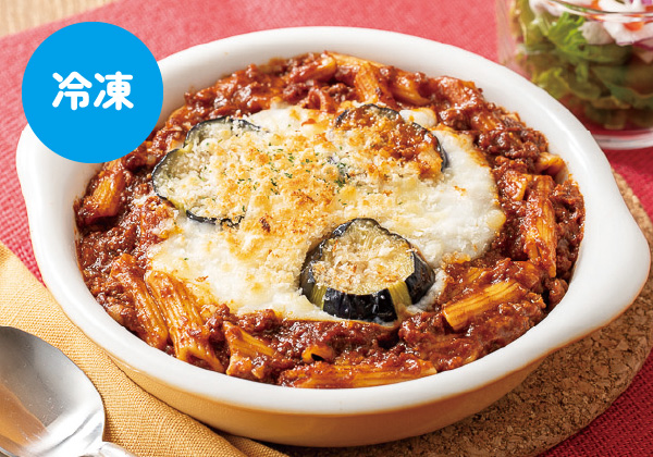 北海道産5種チーズとなすのミートグラタン