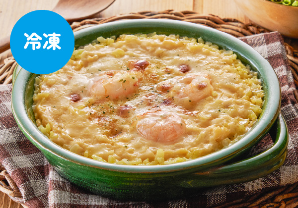 オマール香る海老ドリア～ターメリックライス