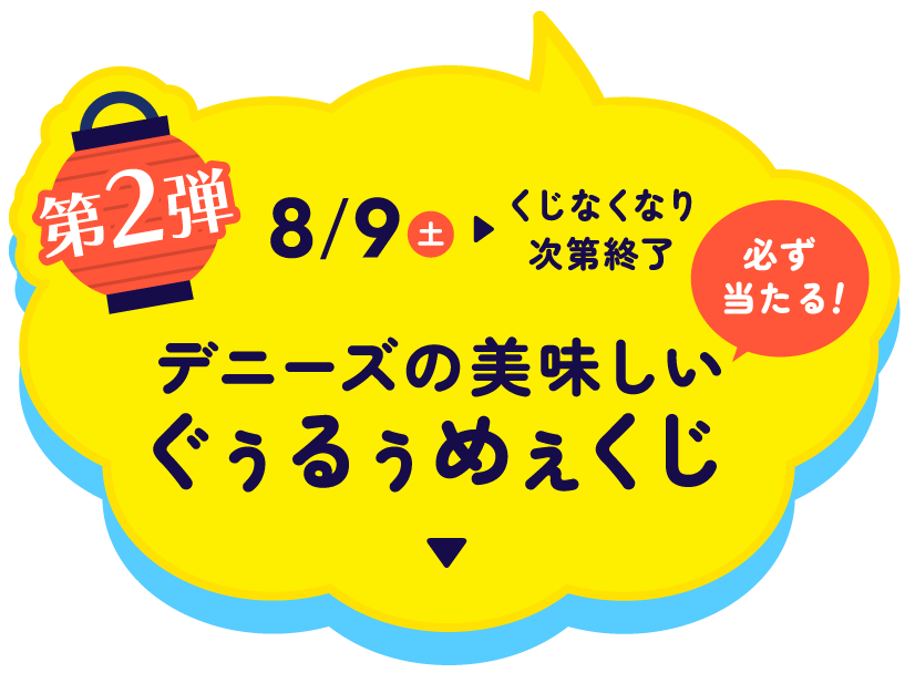 第2段