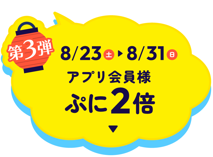 第3段