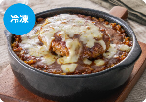 チーズハンバーグカレードリア