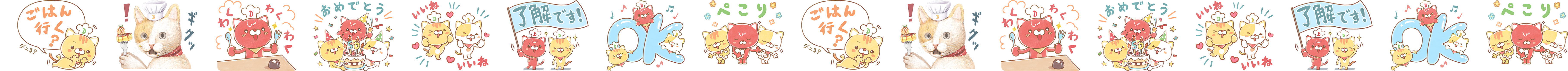 LINEスタンプ