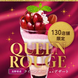 ぶどうデザート
