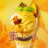 蜜いもデザート