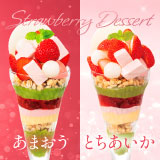 いちごデザート第2弾