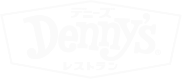 デニーズ