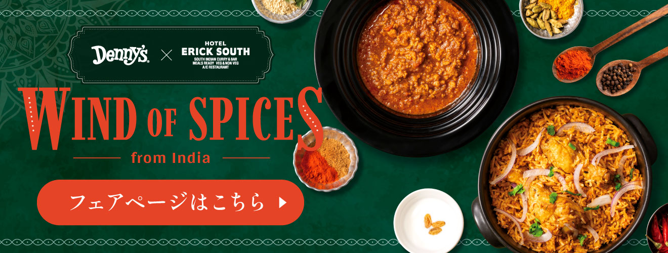 南インド料理の名店「エリックサウス」監修カレー