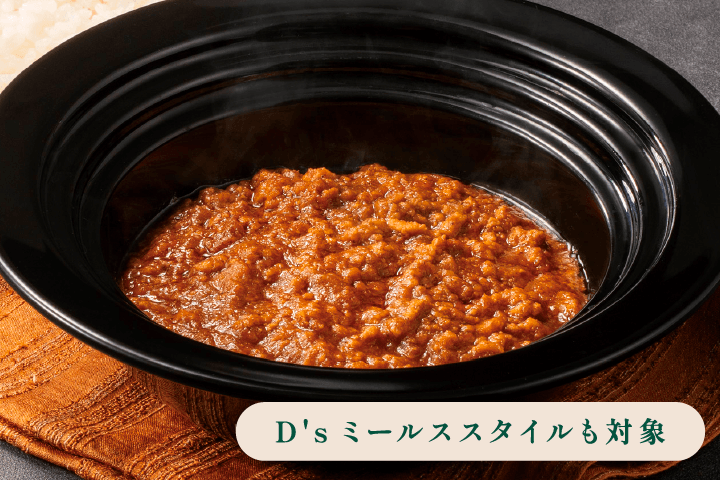 南インド風キーマカレー