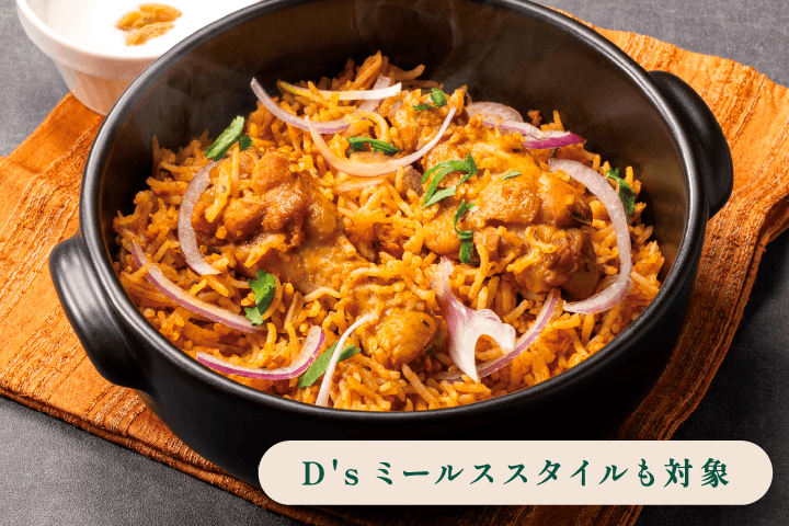 チキンビリヤニ