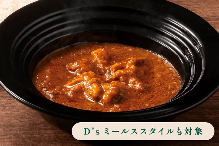 デリーチキンカレー