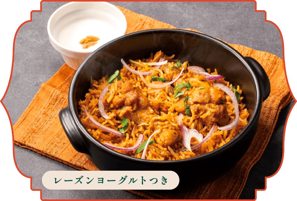チキンビリヤニ