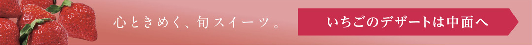 いちご