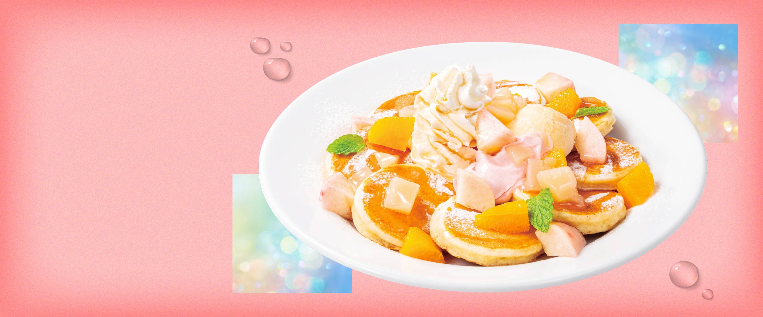 ガーデンパンケーキ～桃