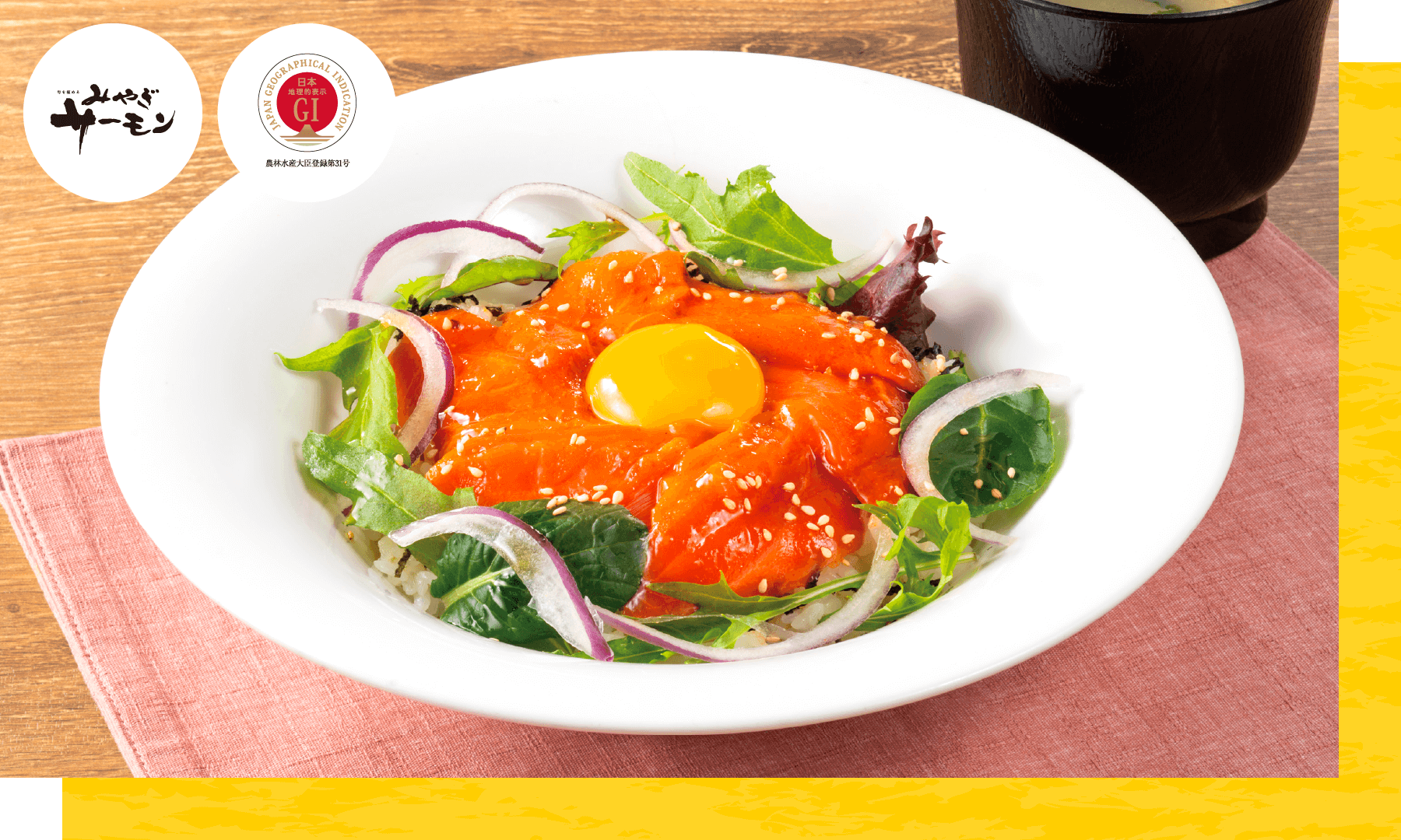 みやぎサーモンのユッケ風ライスプレート・みそ汁セット