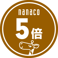 nanacoポイント5倍!