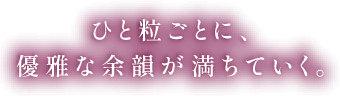 シャインマスカット&クイーンルージュ®デザート | デニーズ