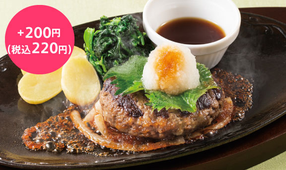 昼デニセット ハンバーグ 肉料理 デニーズ