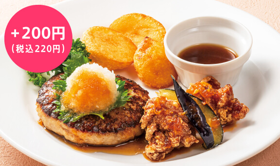 油淋鶏&おろしハンバーグ