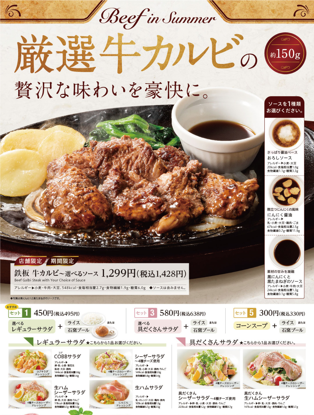 厳選牛カルビメニュー