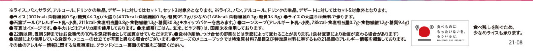 厳選牛カルビメニュー