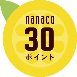 nanaco30ポイント