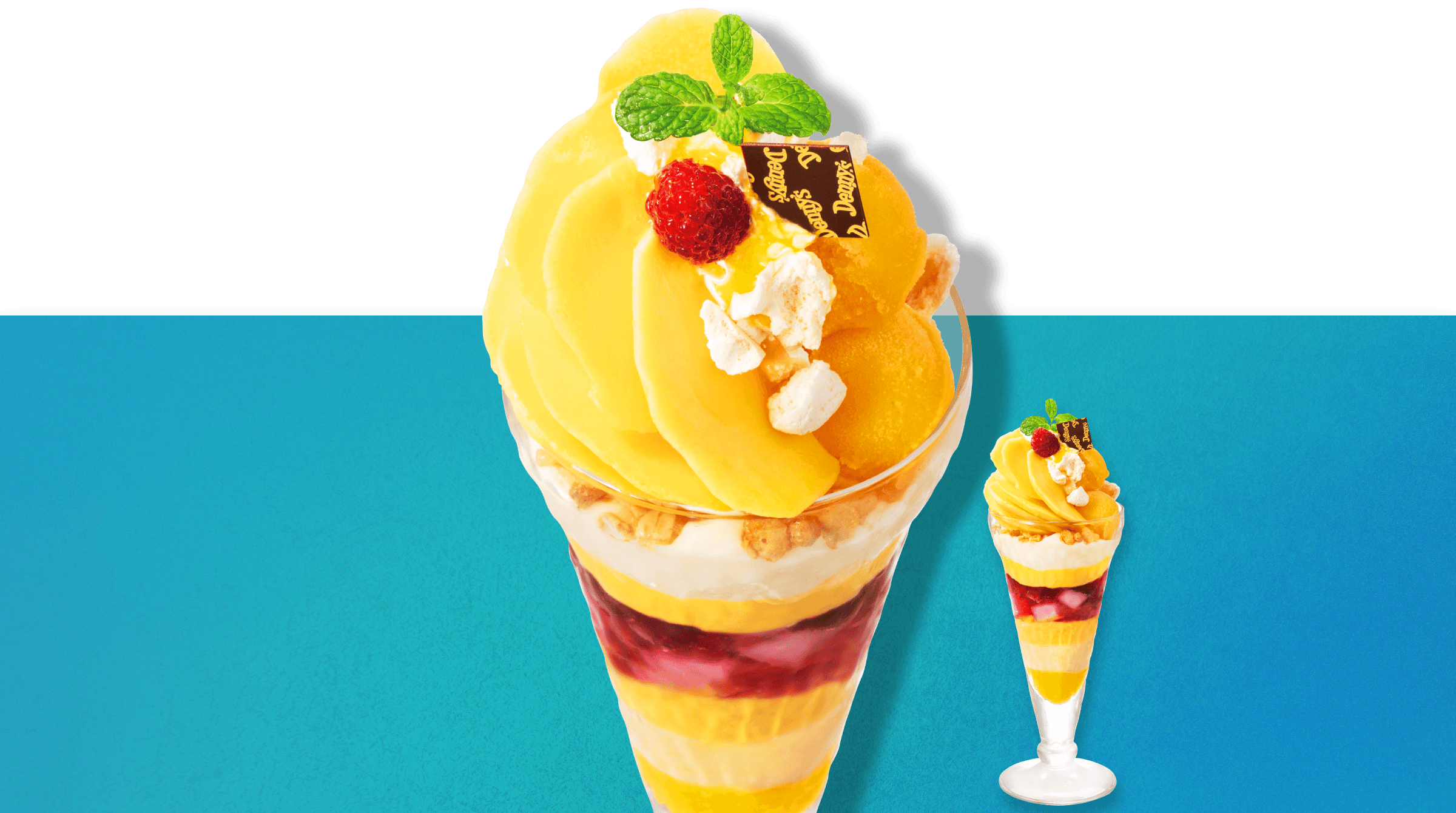 フレッシュマンゴーのザ・サンデー