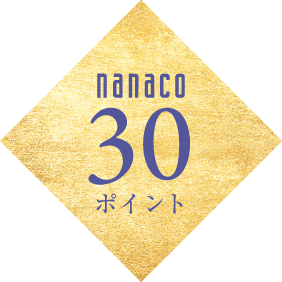 nanaco30ポイント